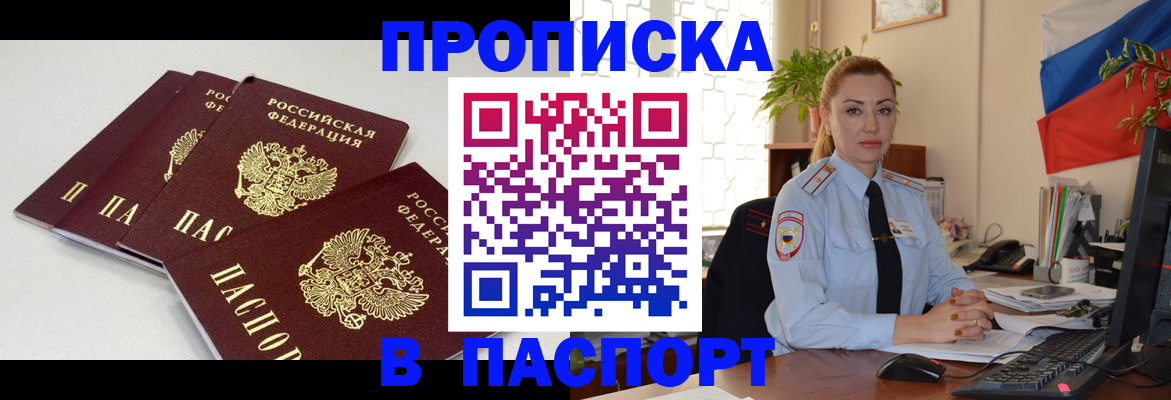 прописка поиск в Инзе